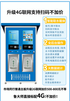 智慧生活新選擇 宜昌售水機(jī)市場(chǎng)解析與軟件開(kāi)發(fā)機(jī)遇